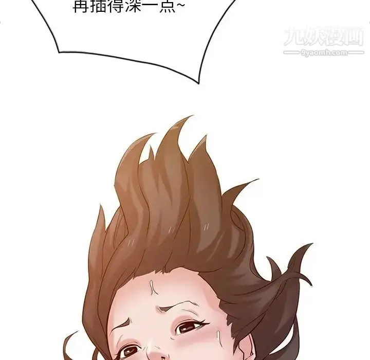 漫画《寄生姐妹》第40话第90张图