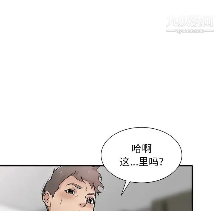 漫画《寄生姐妹》第40话第94张图