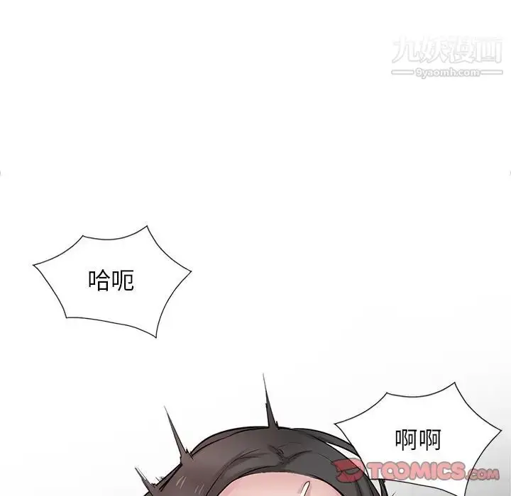 漫画《寄生姐妹》第40话第99张图