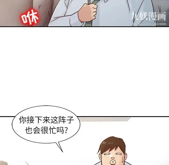 漫画《寄生姐妹》第13话第19张图
