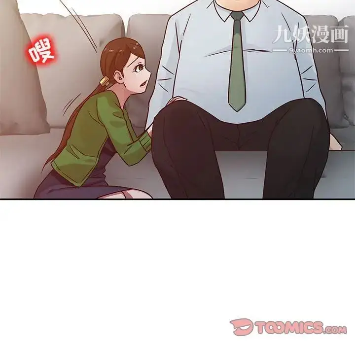 漫画《寄生姐妹》第13话第20张图