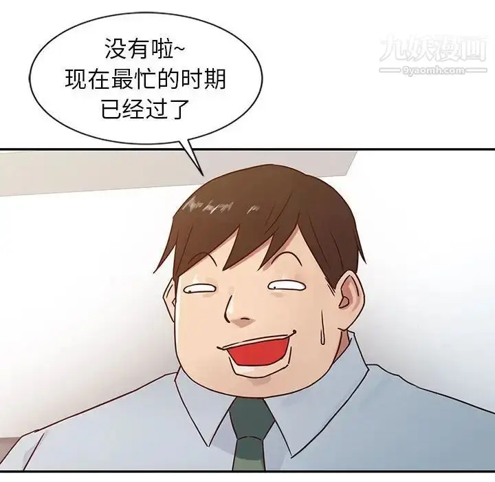 漫画《寄生姐妹》第13话第21张图