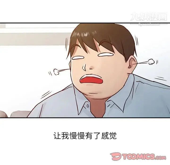 漫画《寄生姐妹》第13话第26张图