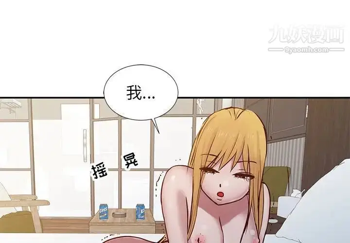 漫画《寄生姐妹》第13话第3张图