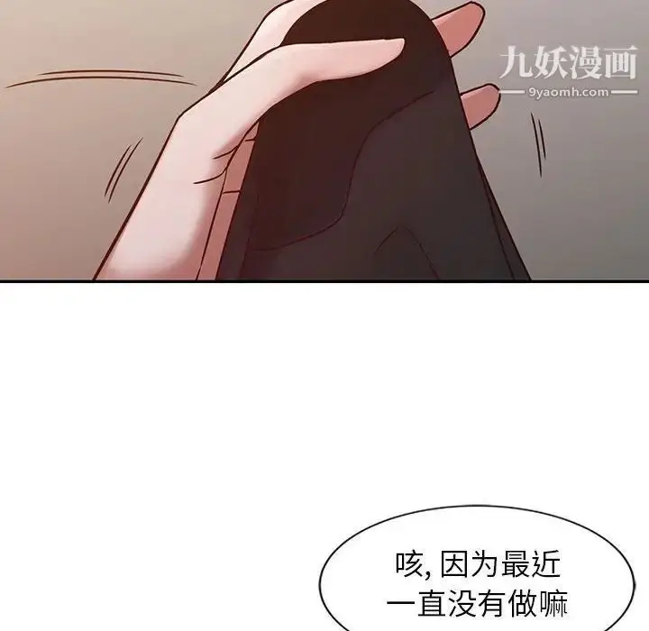 漫画《寄生姐妹》第13话第31张图