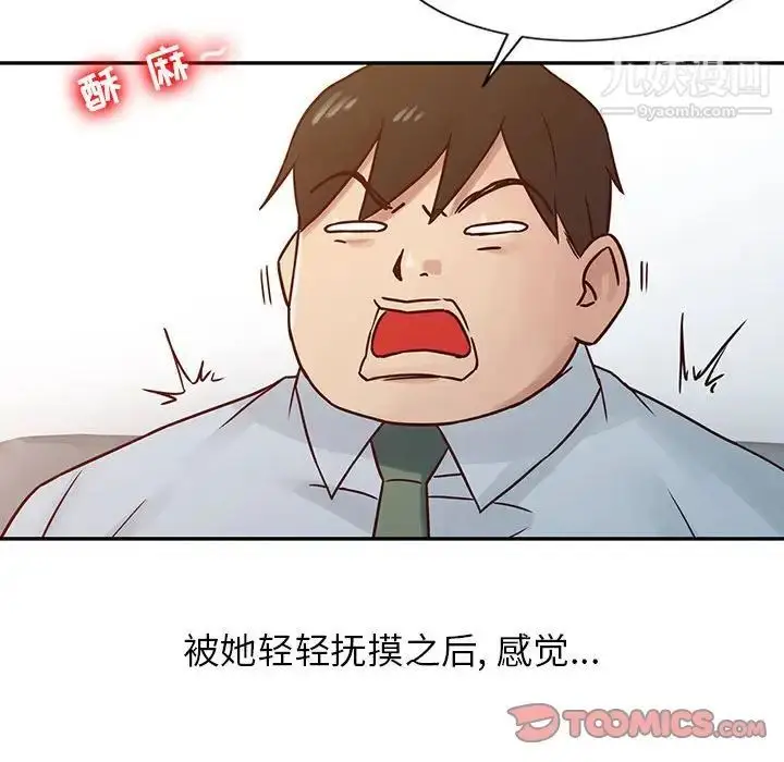漫画《寄生姐妹》第13话第32张图
