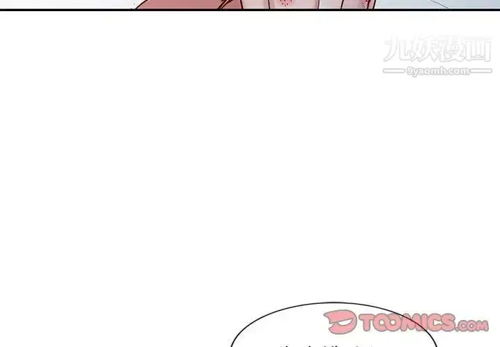 漫画《寄生姐妹》第13话第4张图