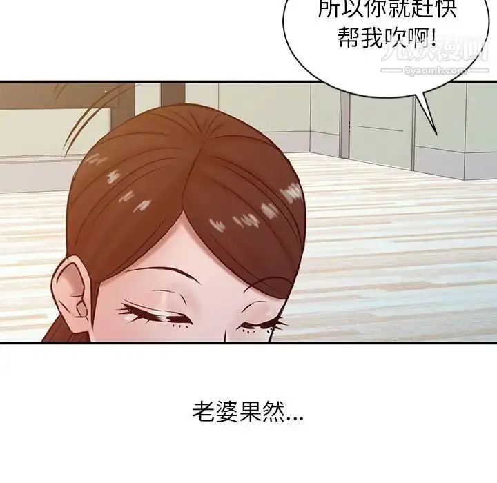 漫画《寄生姐妹》第13话第41张图