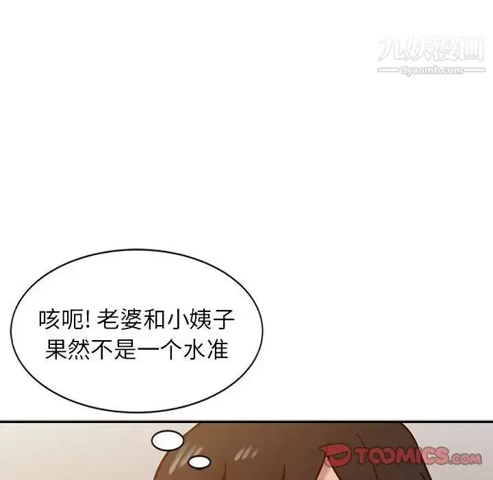 漫画《寄生姐妹》第13话第46张图