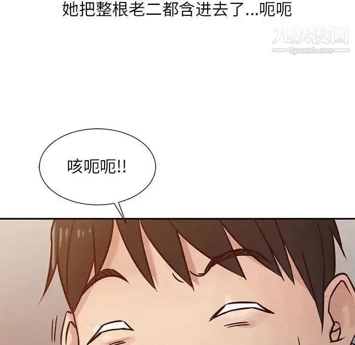 漫画《寄生姐妹》第13话第49张图