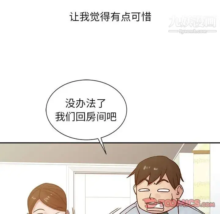 漫画《寄生姐妹》第13话第52张图