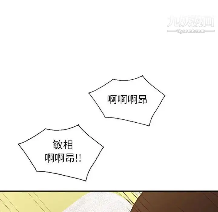 漫画《寄生姐妹》第13话第55张图