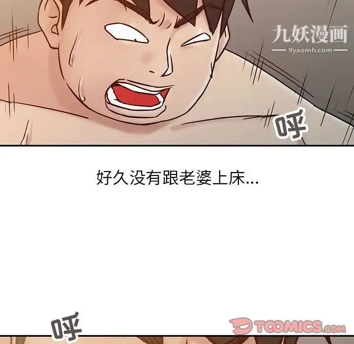 漫画《寄生姐妹》第13话第60张图