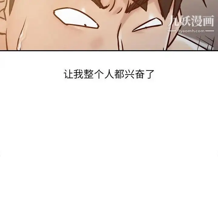漫画《寄生姐妹》第13话第61张图