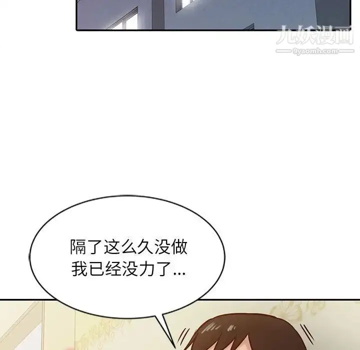 漫画《寄生姐妹》第13话第63张图