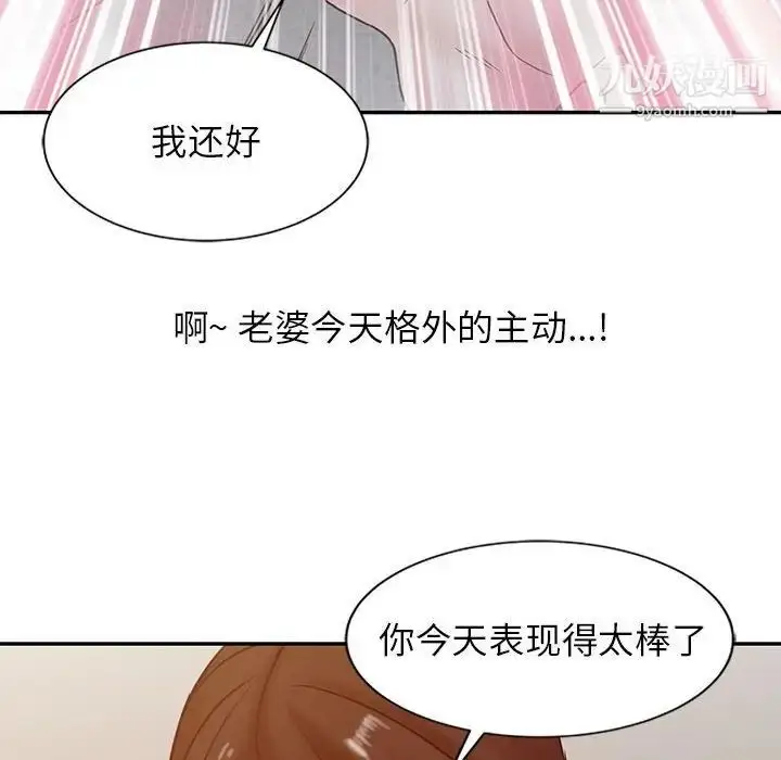 漫画《寄生姐妹》第13话第67张图