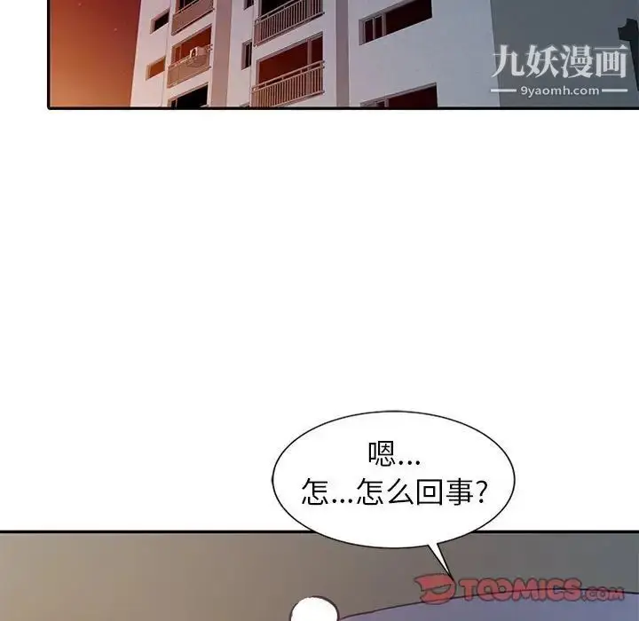漫画《寄生姐妹》第13话第76张图