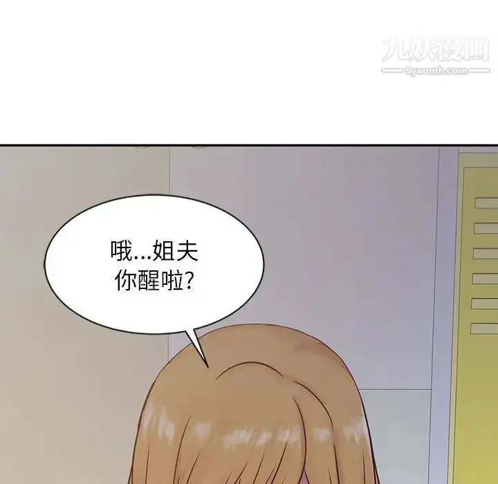 漫画《寄生姐妹》第13话第81张图