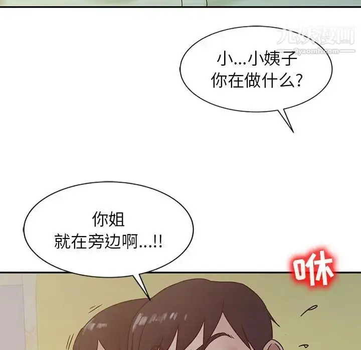漫画《寄生姐妹》第13话第83张图