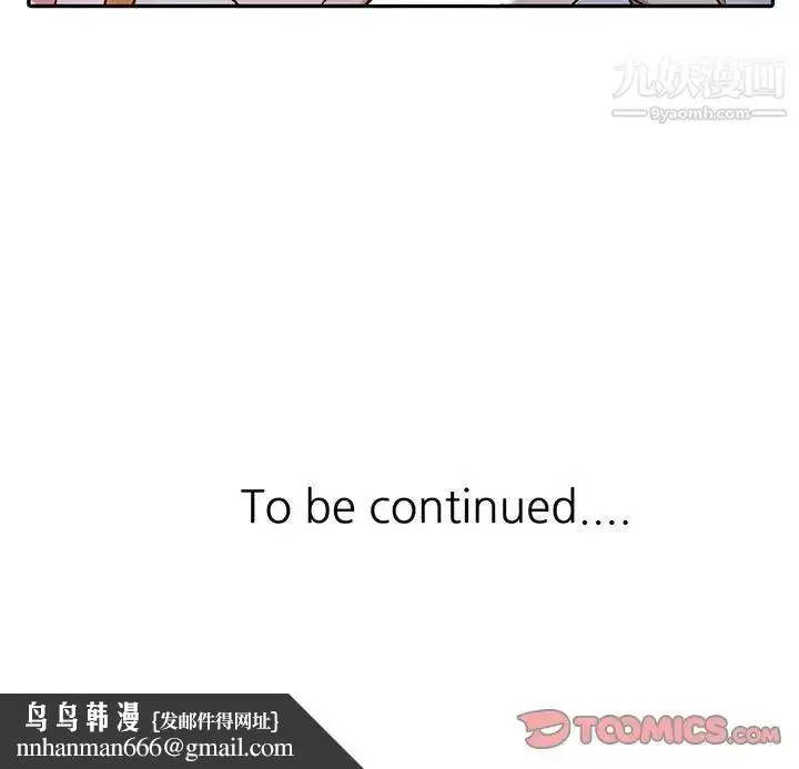 漫画《寄生姐妹》第13话第86张图