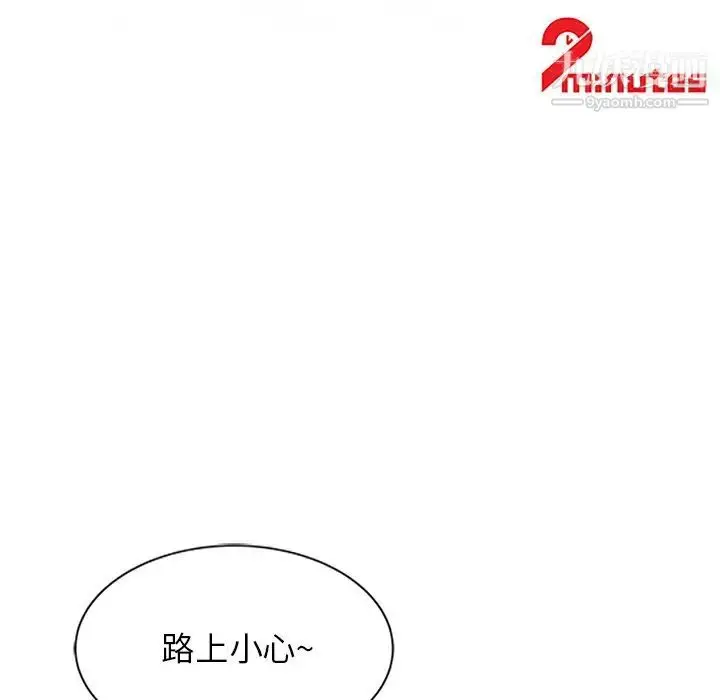 漫画《寄生姐妹》第11话第12张图