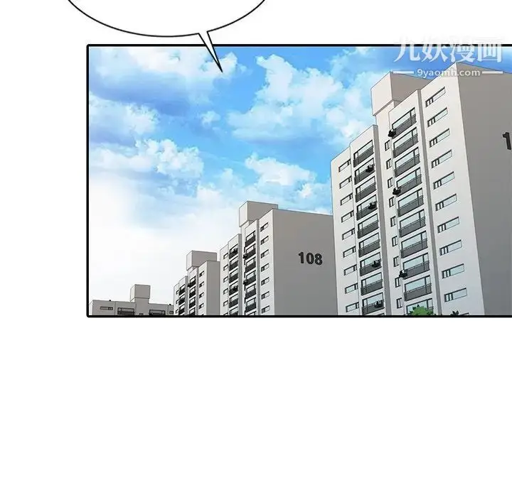 漫画《寄生姐妹》第11话第13张图