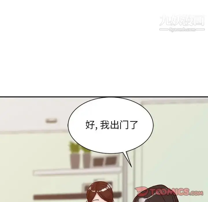 漫画《寄生姐妹》第11话第14张图
