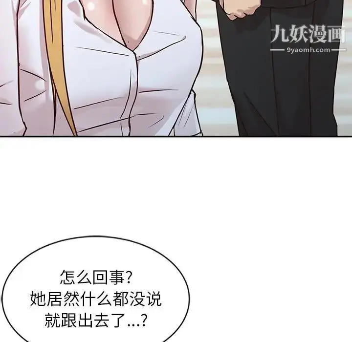 漫画《寄生姐妹》第11话第16张图