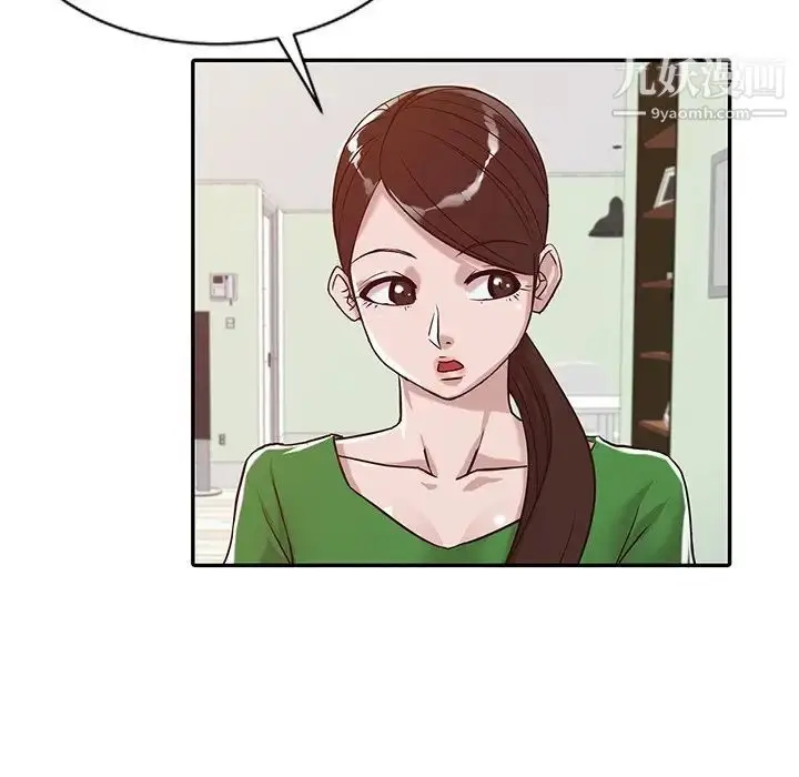 漫画《寄生姐妹》第11话第17张图