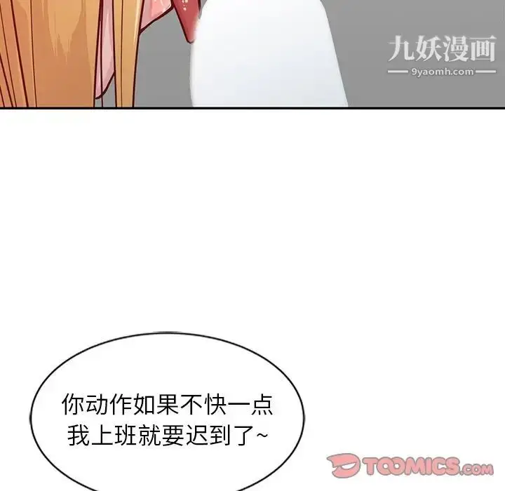 漫画《寄生姐妹》第11话第22张图