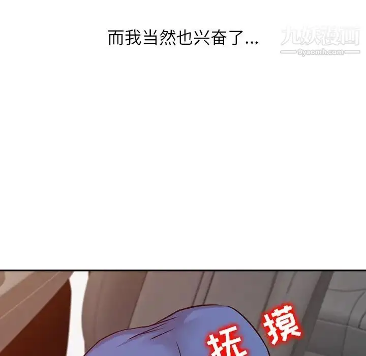 漫画《寄生姐妹》第11话第27张图