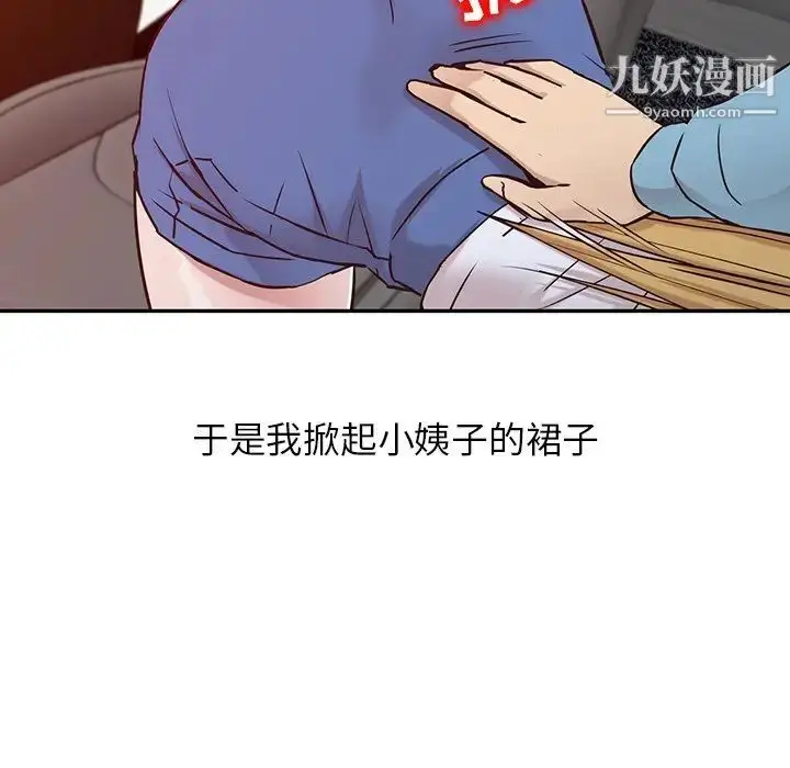 漫画《寄生姐妹》第11话第28张图