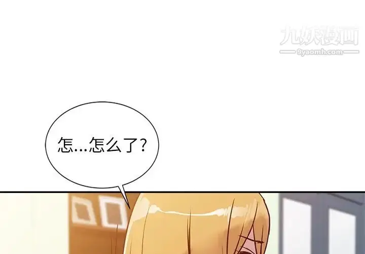 漫画《寄生姐妹》第11话第3张图