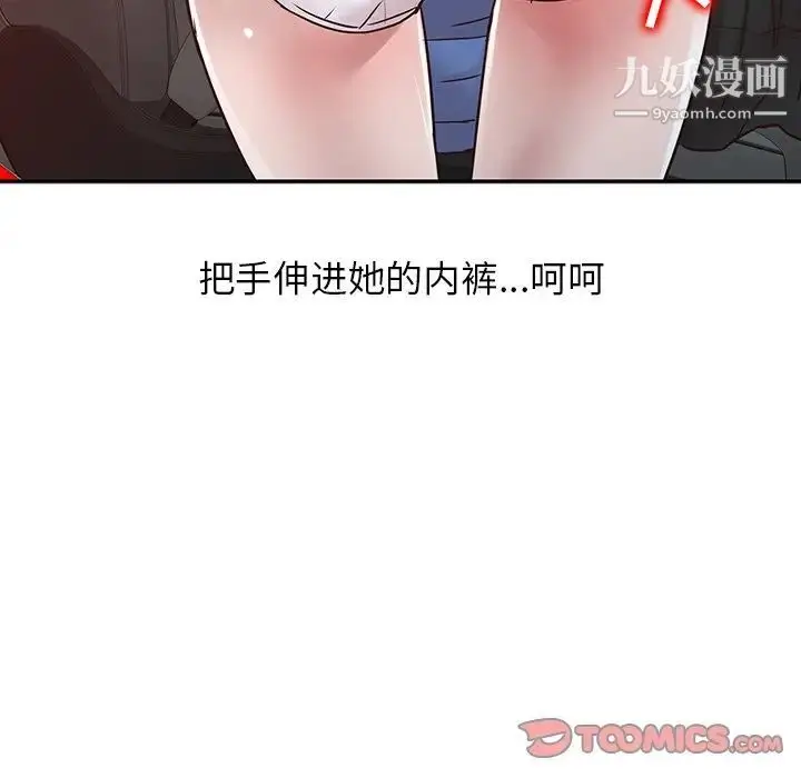 漫画《寄生姐妹》第11话第30张图
