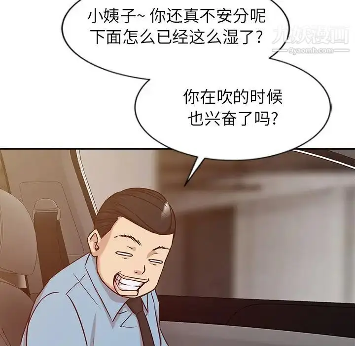 漫画《寄生姐妹》第11话第32张图