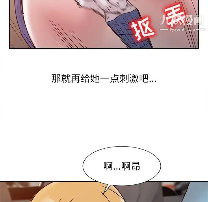 漫画《寄生姐妹》第11话第35张图