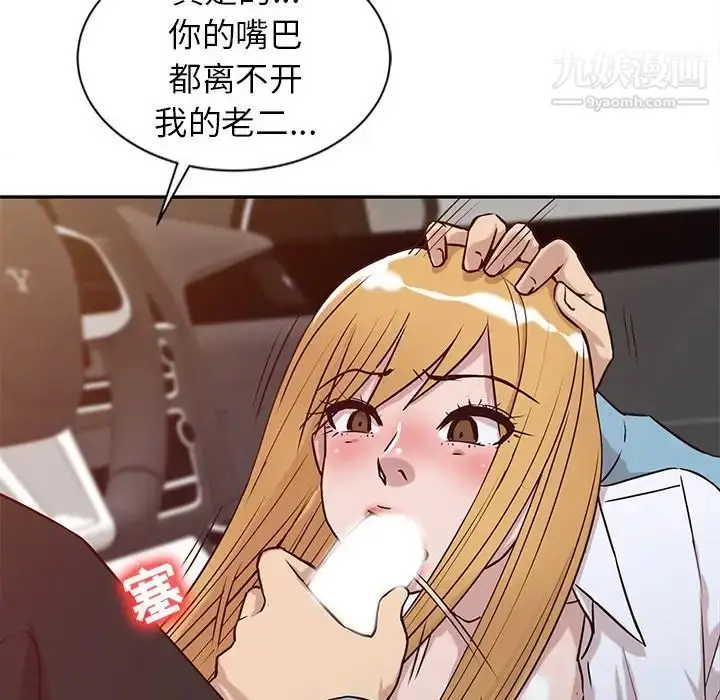 漫画《寄生姐妹》第11话第37张图