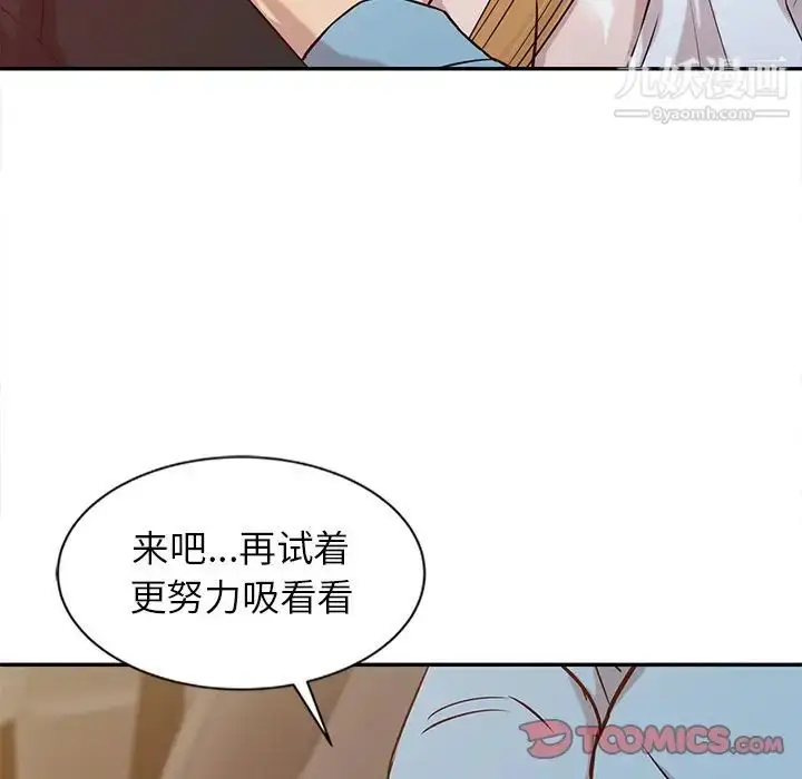 漫画《寄生姐妹》第11话第38张图