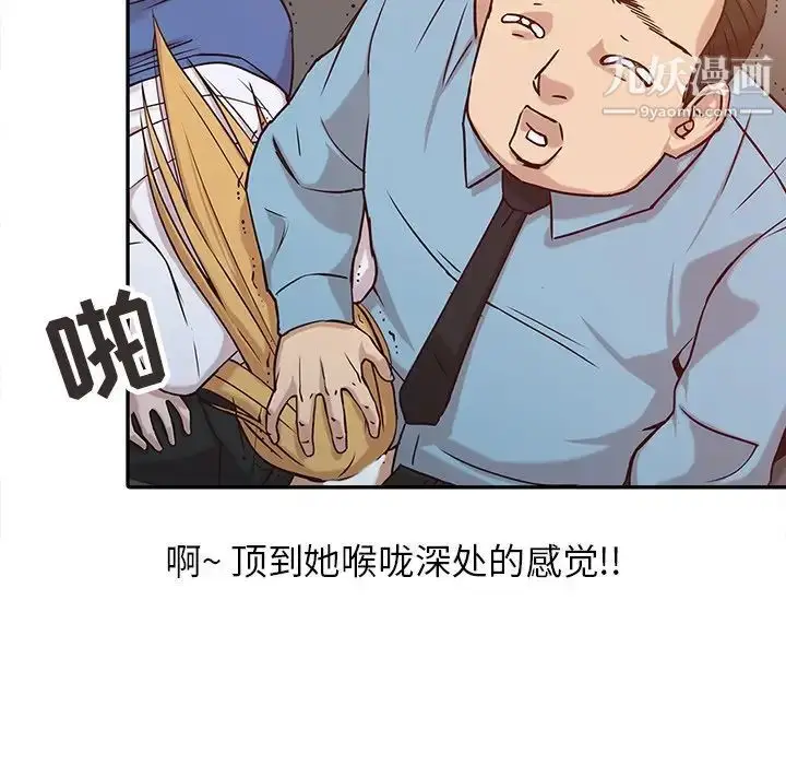 漫画《寄生姐妹》第11话第41张图