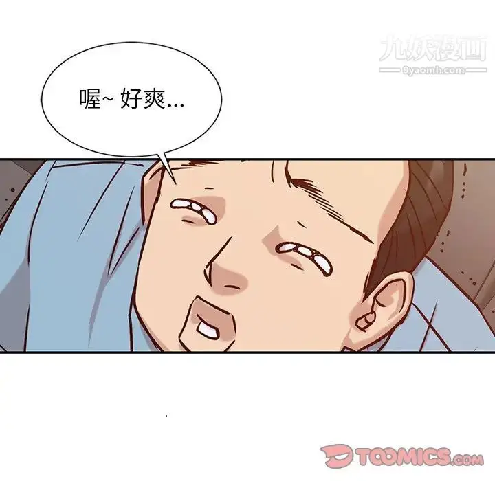 漫画《寄生姐妹》第11话第42张图