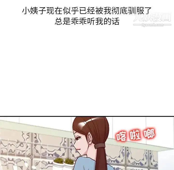 漫画《寄生姐妹》第11话第45张图