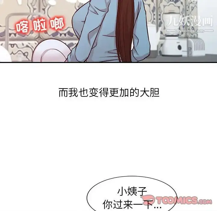 漫画《寄生姐妹》第11话第46张图