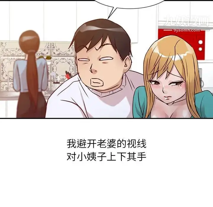 漫画《寄生姐妹》第11话第47张图