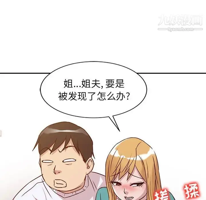 漫画《寄生姐妹》第11话第48张图