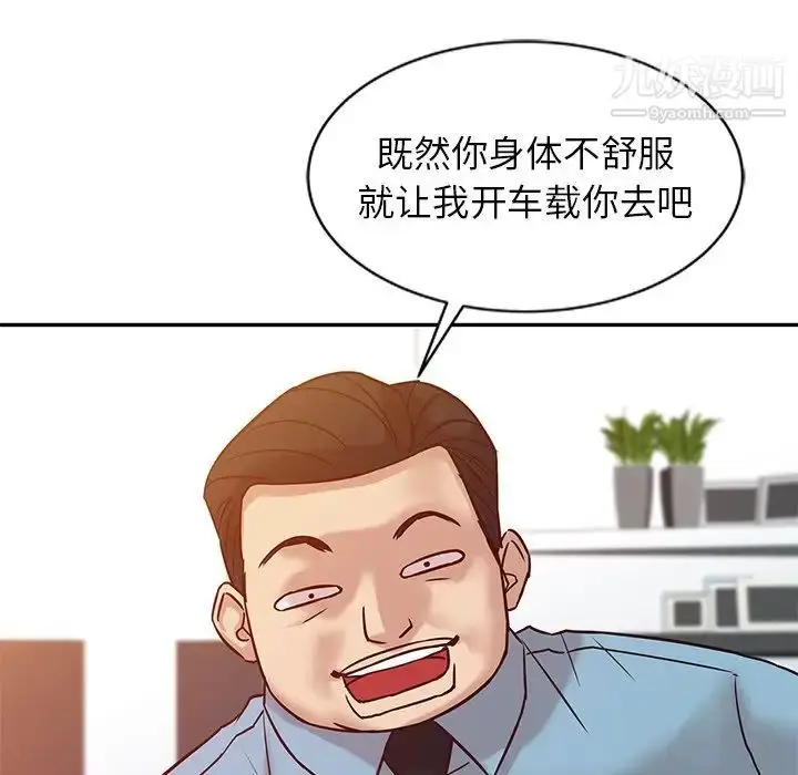 漫画《寄生姐妹》第11话第5张图
