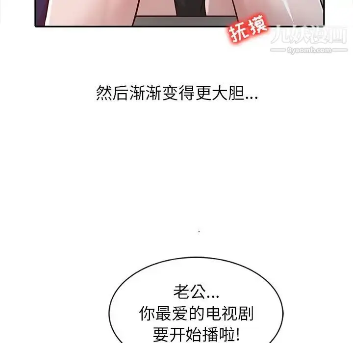 漫画《寄生姐妹》第11话第51张图