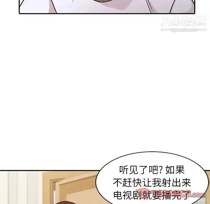 漫画《寄生姐妹》第11话第54张图