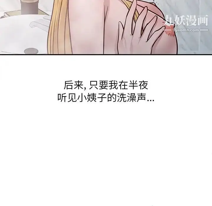 漫画《寄生姐妹》第11话第59张图
