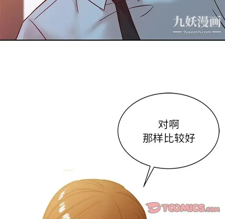 漫画《寄生姐妹》第11话第6张图