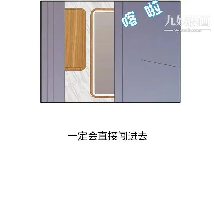 漫画《寄生姐妹》第11话第60张图